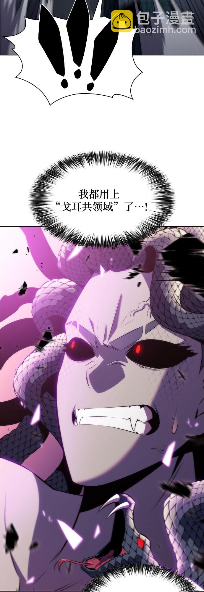 [第71话] 梅杜纱突袭（2）15