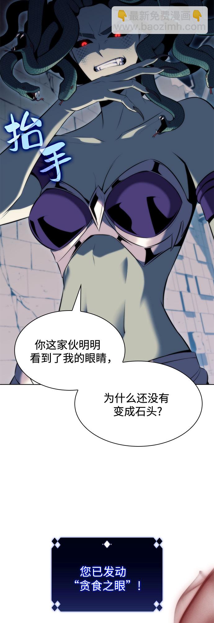 [第71话] 梅杜纱突袭（2）2