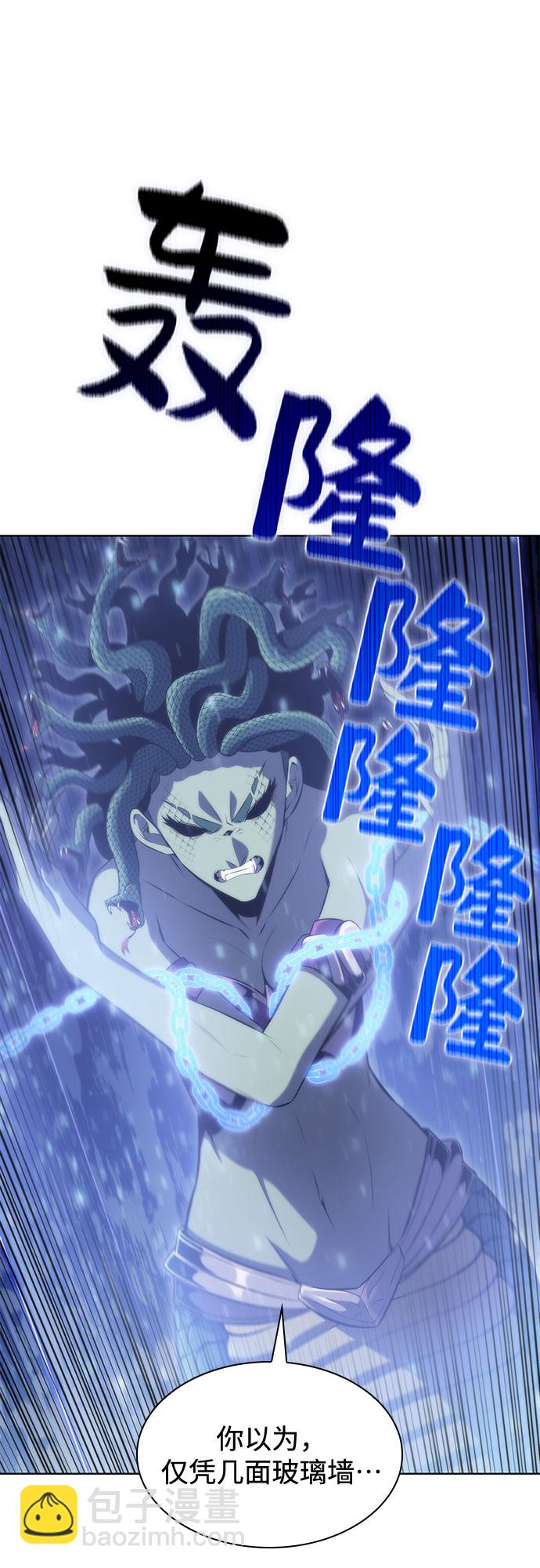 [第71话] 梅杜纱突袭（2）21