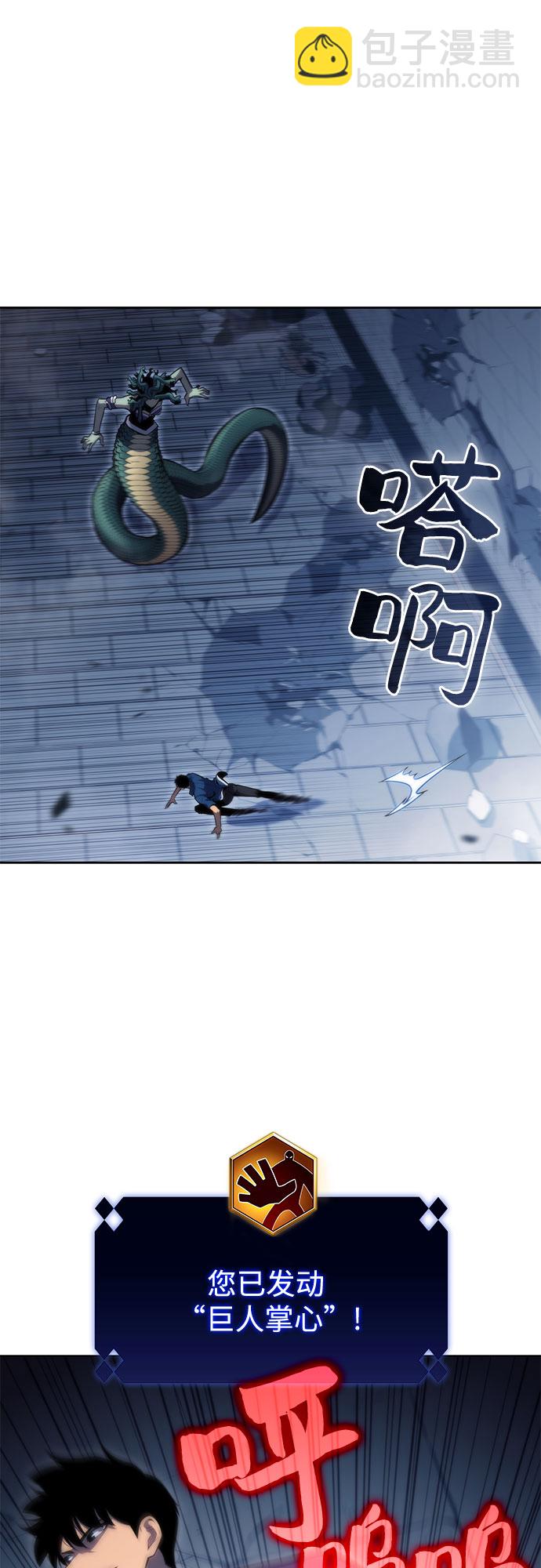 [第71话] 梅杜纱突袭（2）27