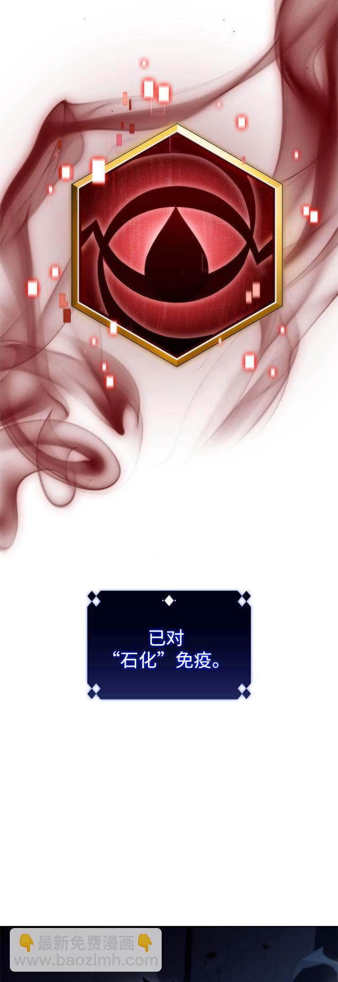 [第71话] 梅杜纱突袭（2）3