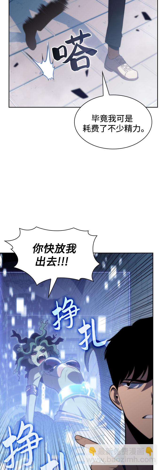 [第71话] 梅杜纱突袭（2）45