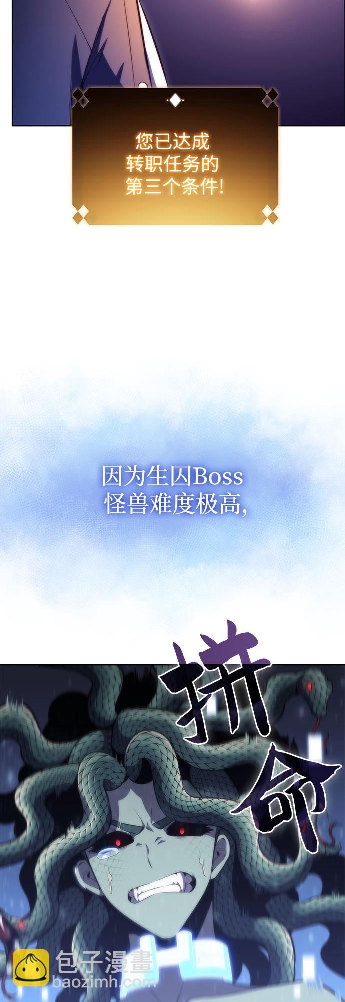 [第71话] 梅杜纱突袭（2）47