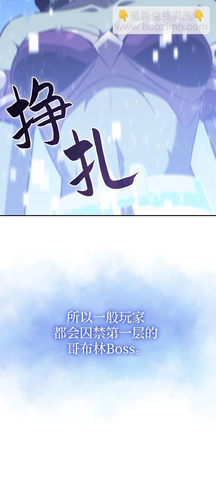 [第71话] 梅杜纱突袭（2）48