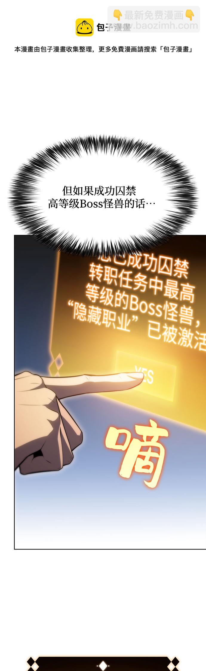 [第71话] 梅杜纱突袭（2）49