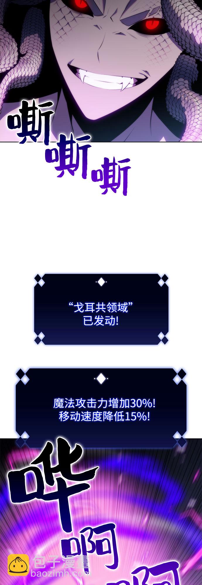 [第71话] 梅杜纱突袭（2）5
