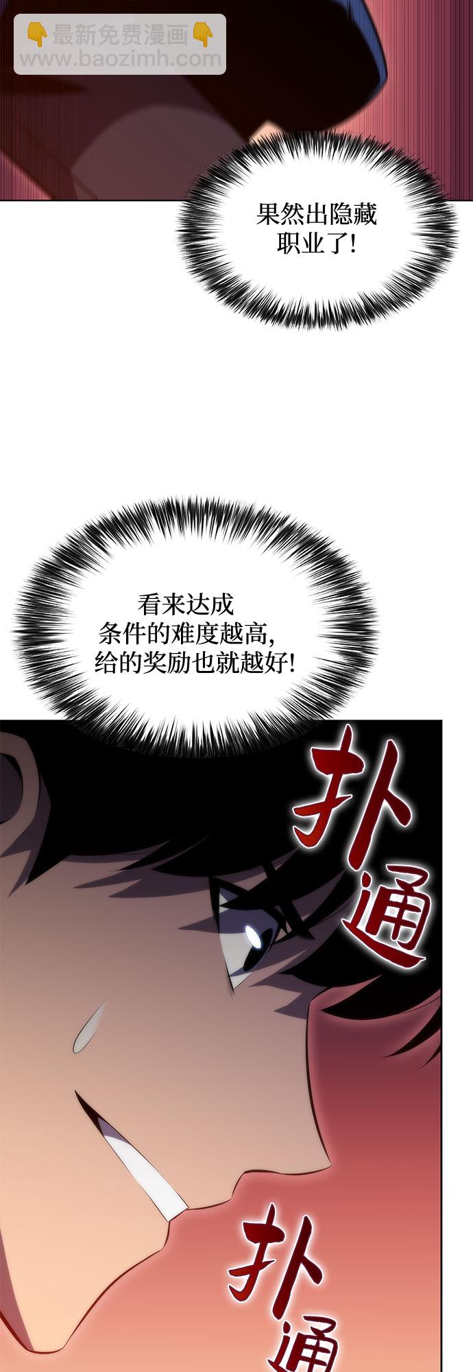 [第71话] 梅杜纱突袭（2）57