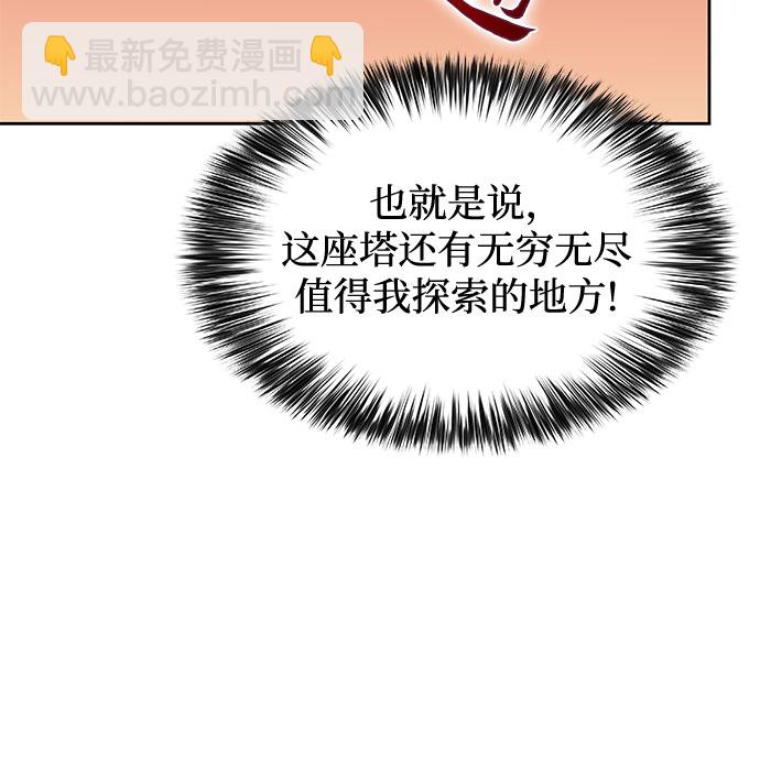 [第71话] 梅杜纱突袭（2）58