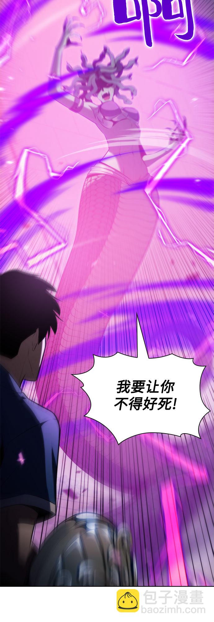 [第71话] 梅杜纱突袭（2）6