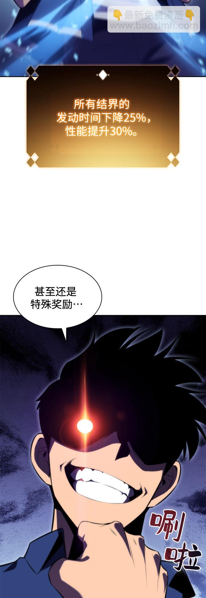 [第71话] 梅杜纱突袭（2）61