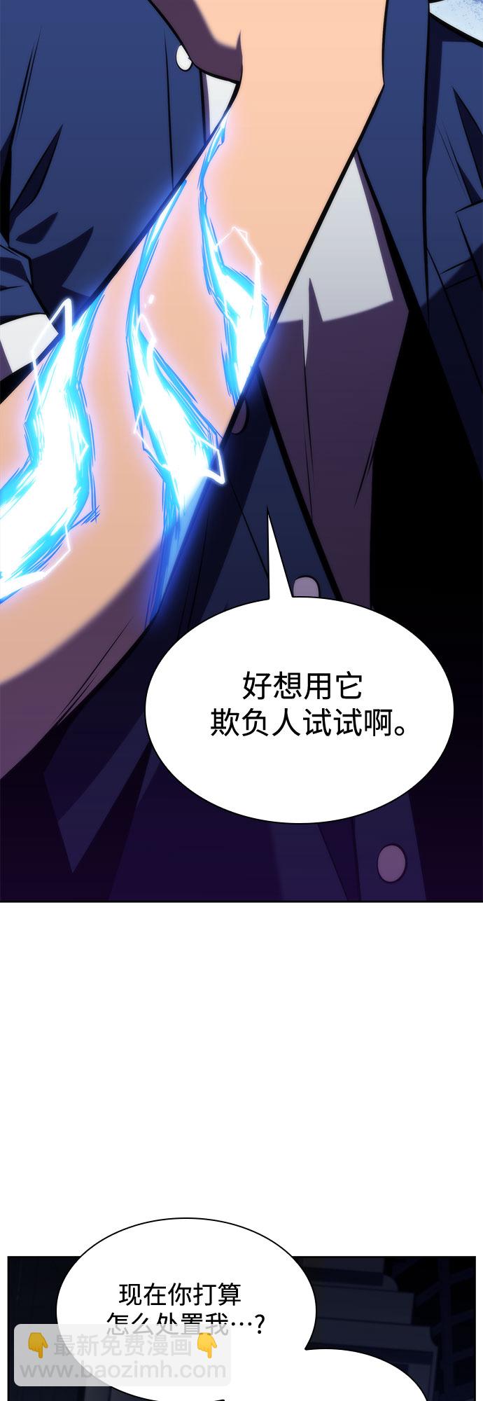 [第71话] 梅杜纱突袭（2）62