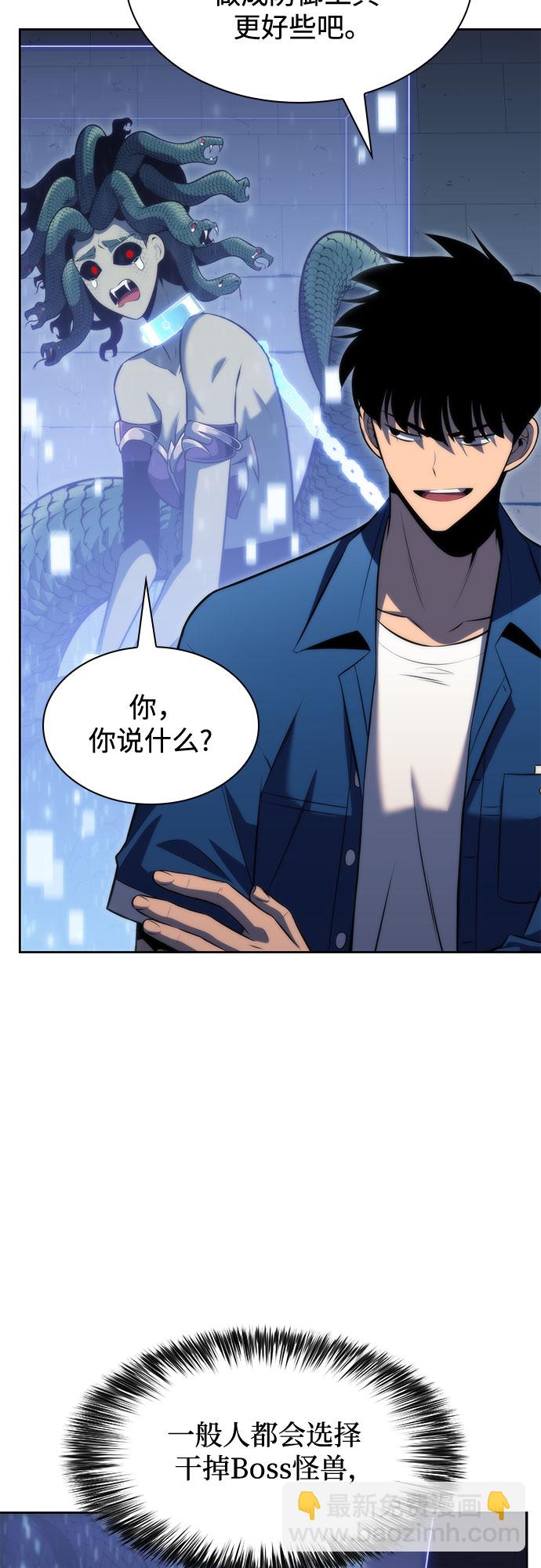 [第71话] 梅杜纱突袭（2）64
