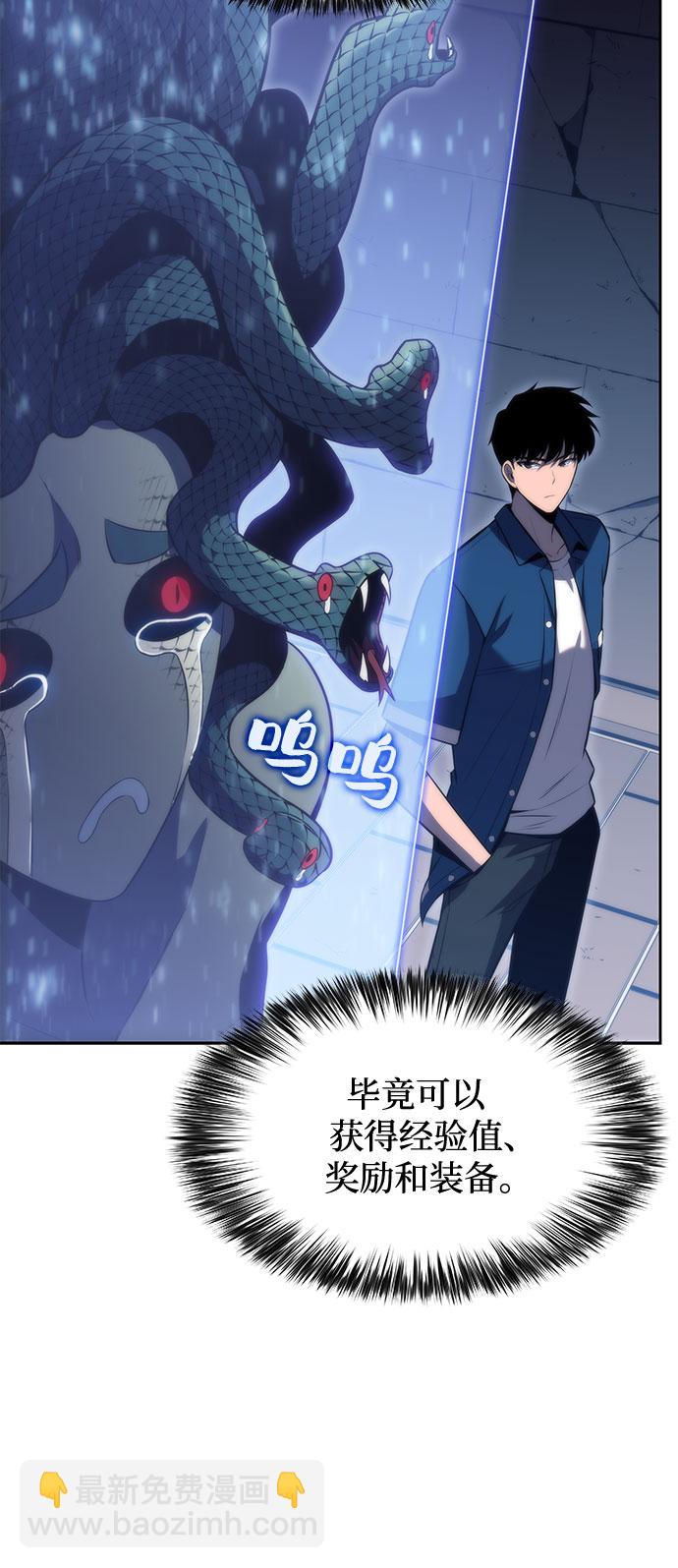 [第71话] 梅杜纱突袭（2）65