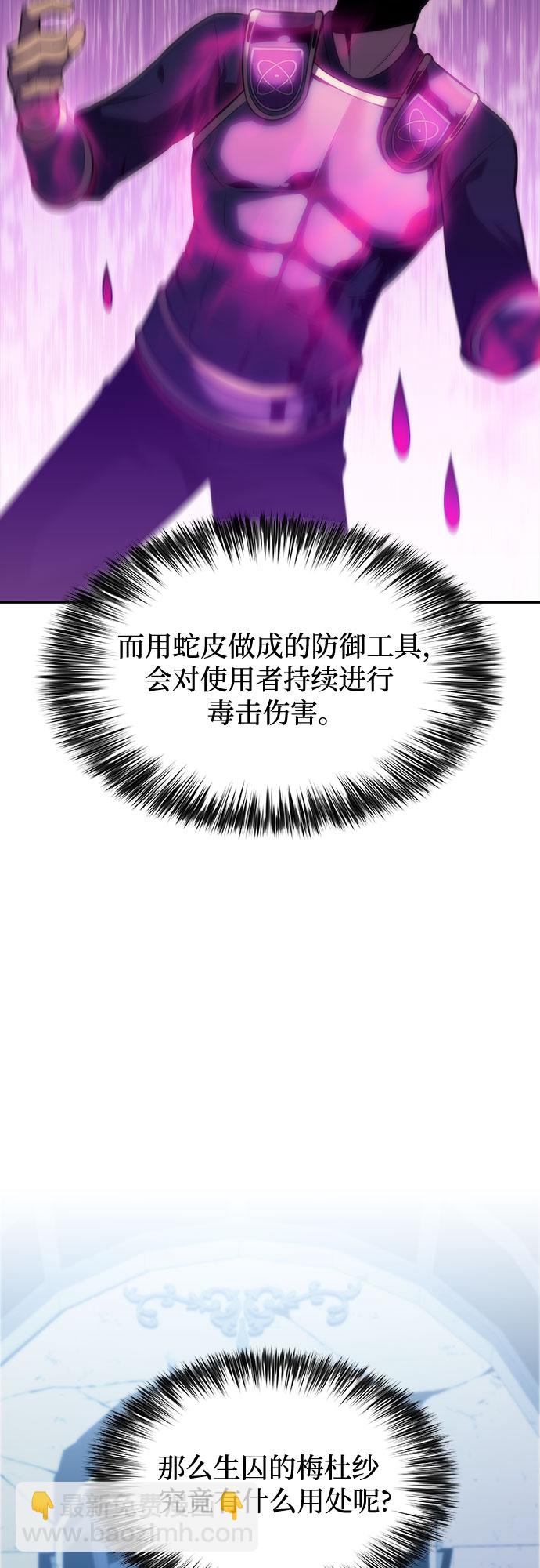 [第71话] 梅杜纱突袭（2）67