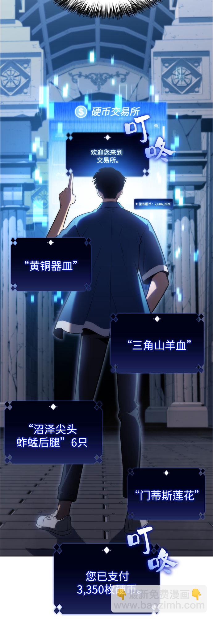 [第71话] 梅杜纱突袭（2）68
