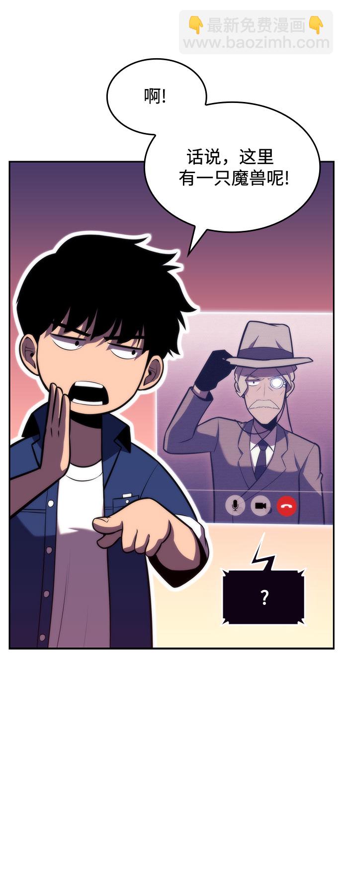 [第71话] 梅杜纱突袭（2）76