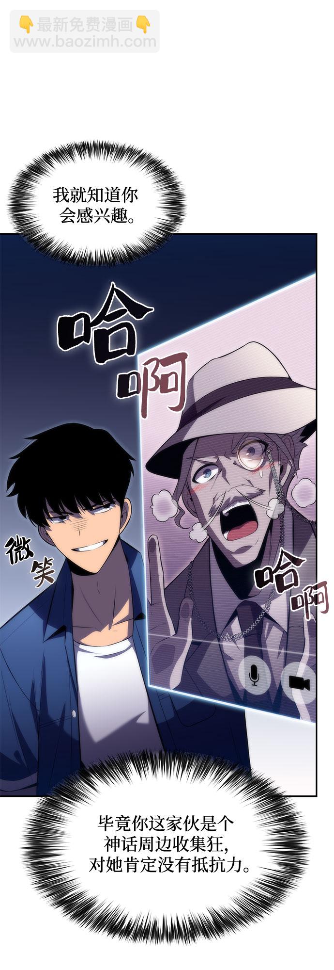 [第71话] 梅杜纱突袭（2）78