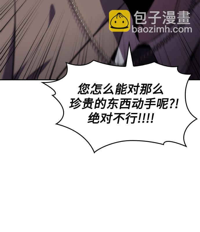 [第71话] 梅杜纱突袭（2）82