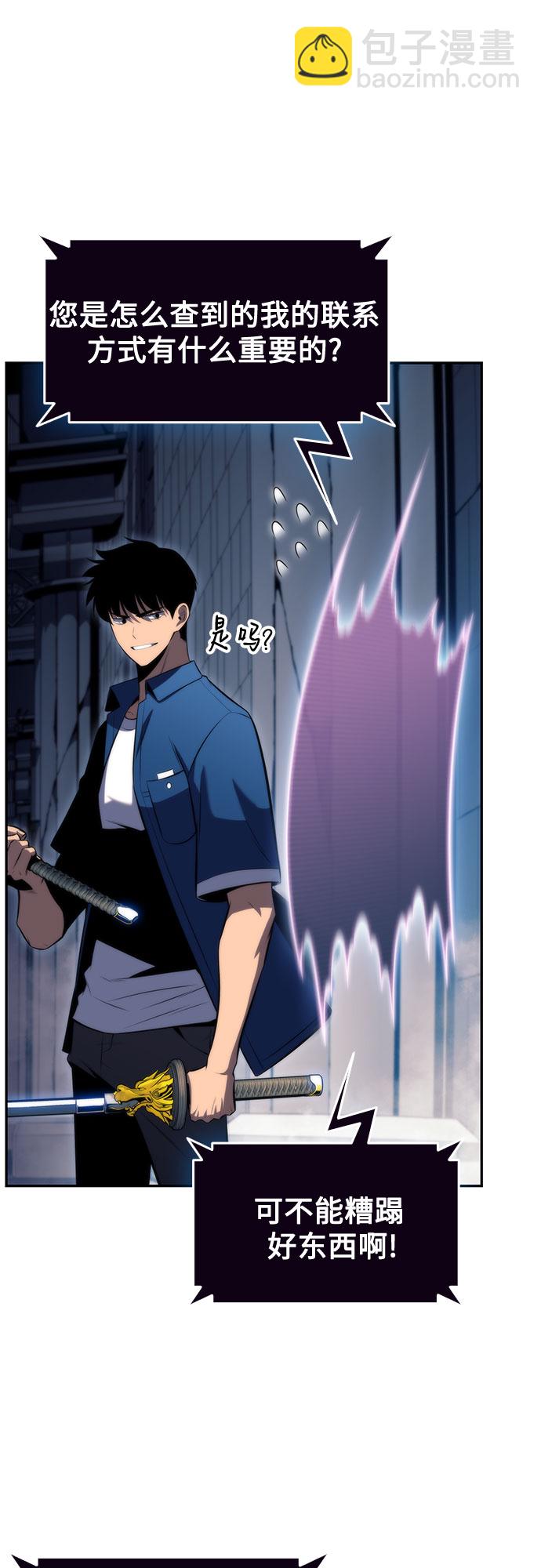 [第71话] 梅杜纱突袭（2）83