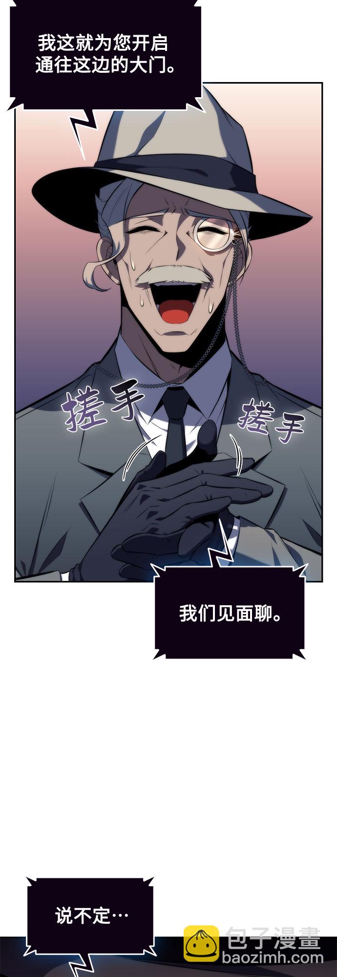 [第71话] 梅杜纱突袭（2）84