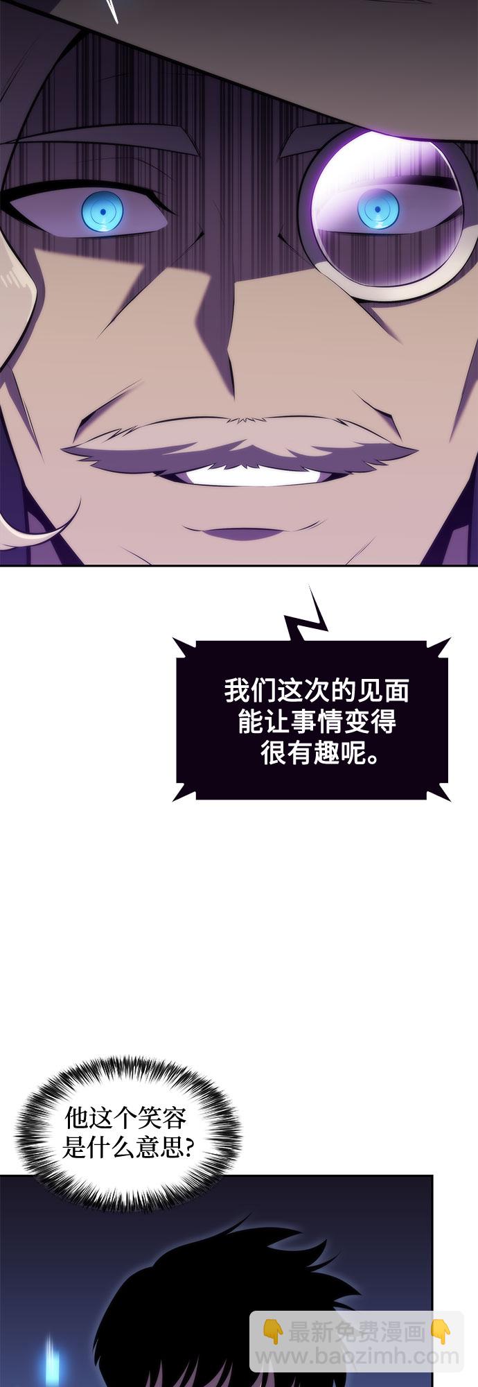 [第71话] 梅杜纱突袭（2）85