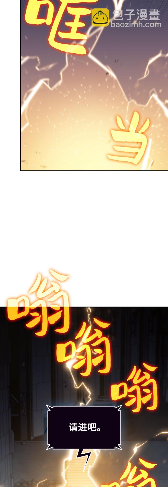 [第71话] 梅杜纱突袭（2）87