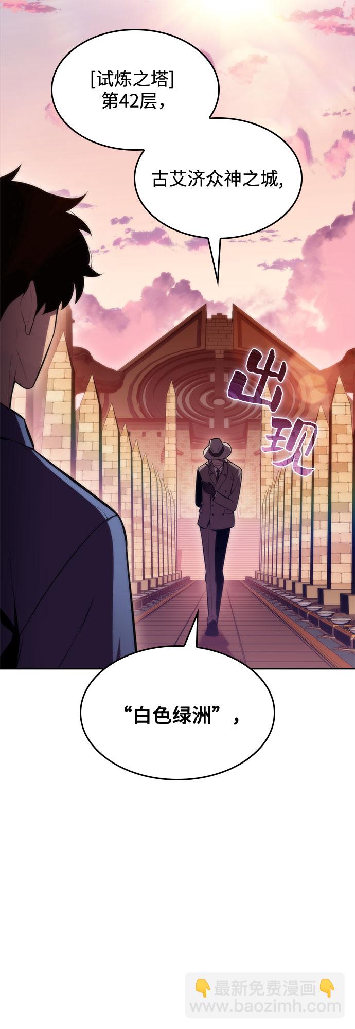 [第71话] 梅杜纱突袭（2）93