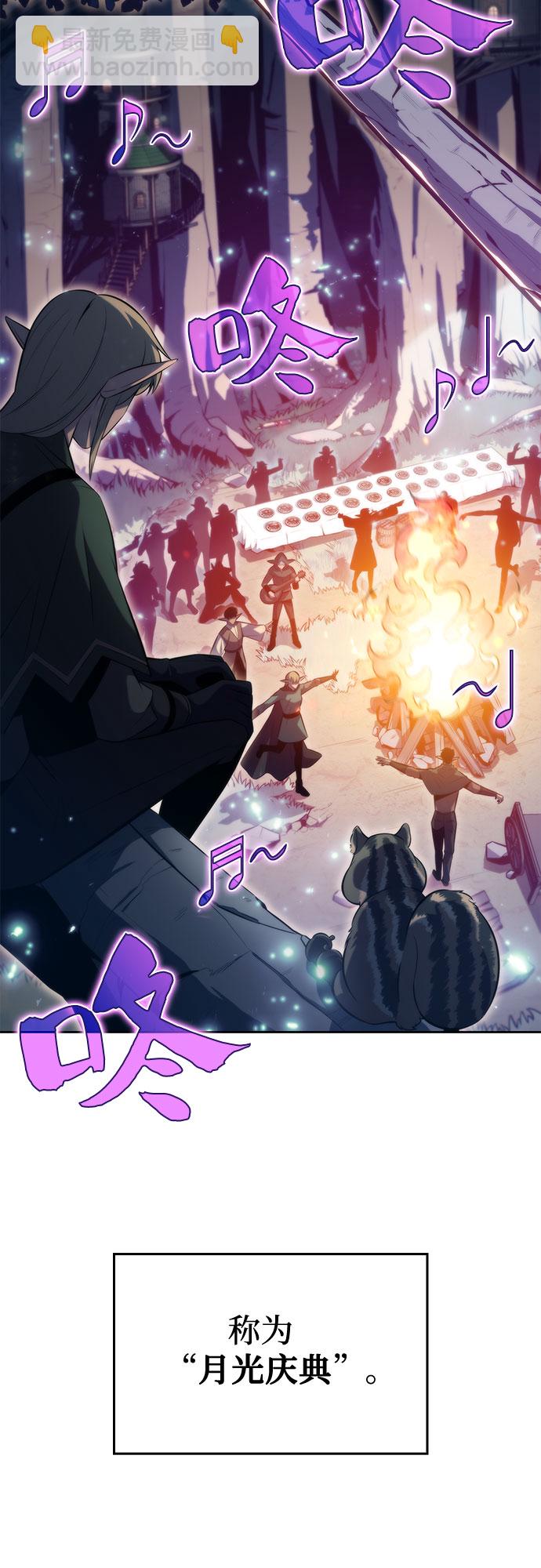 [第77话] 月光下的庆典（1）13