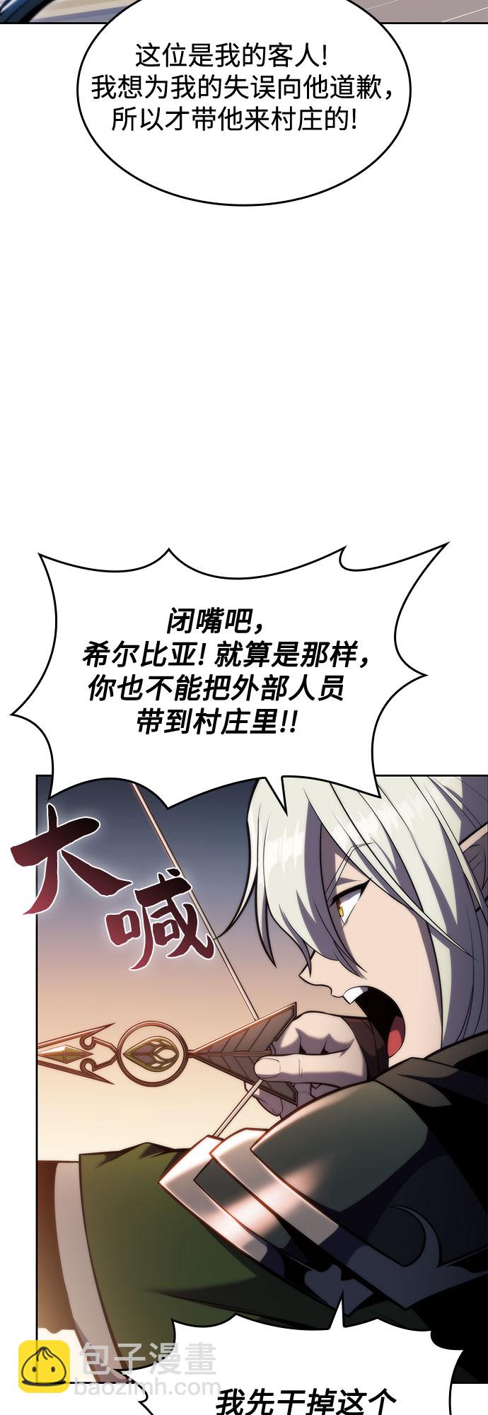 [第77话] 月光下的庆典（1）2