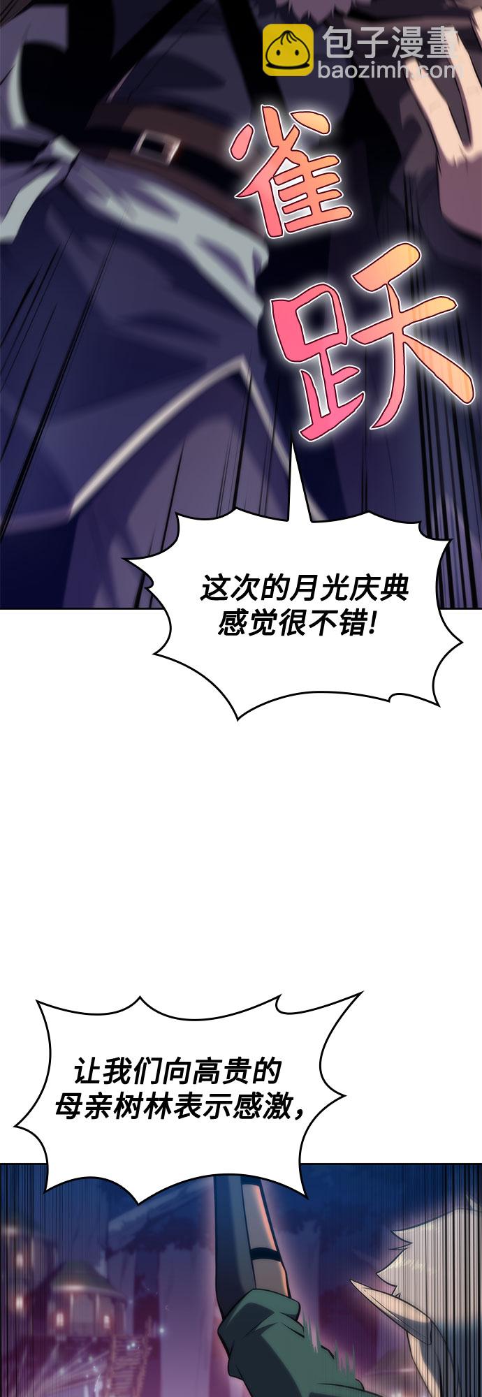 [第77话] 月光下的庆典（1）27