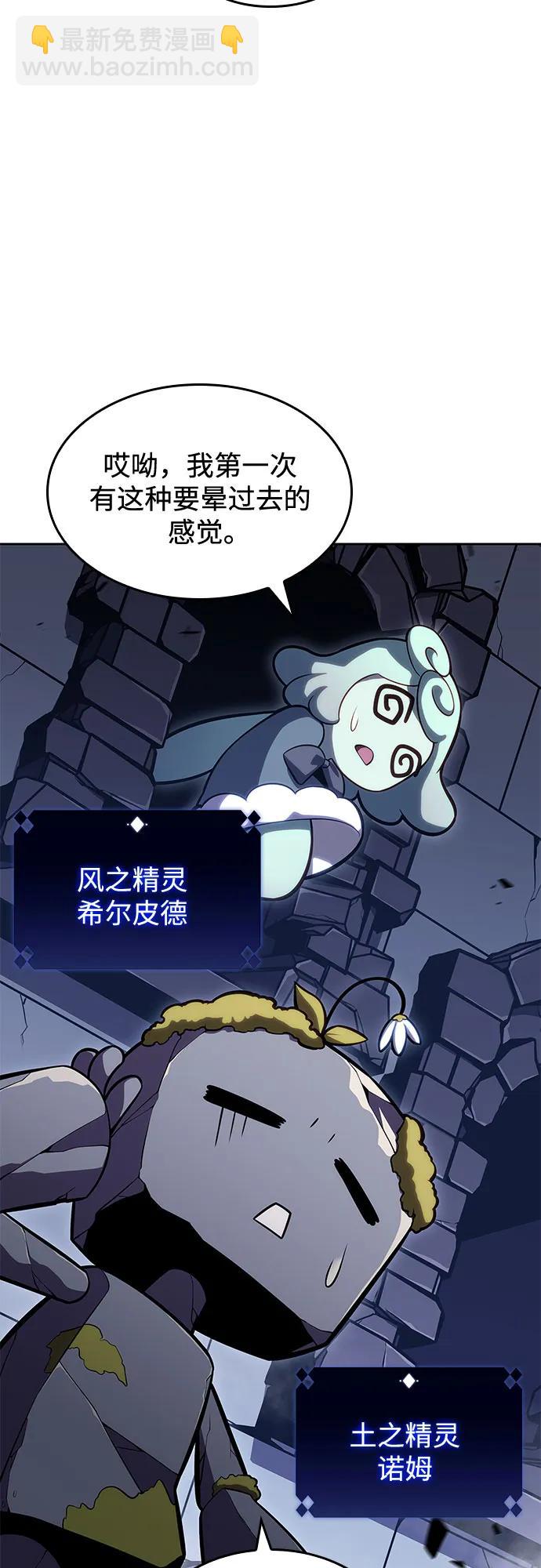 [第100话] 势力选择（2）15