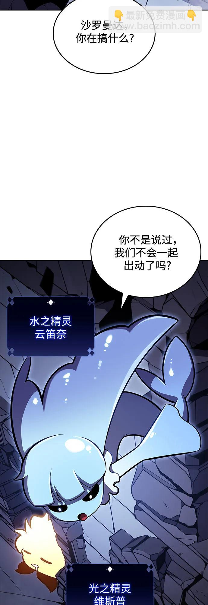 [第100话] 势力选择（2）16