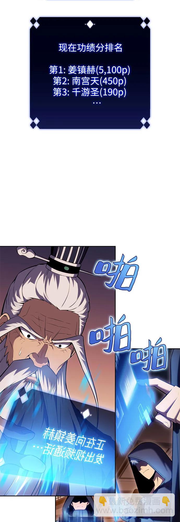 [第100话] 势力选择（2）29