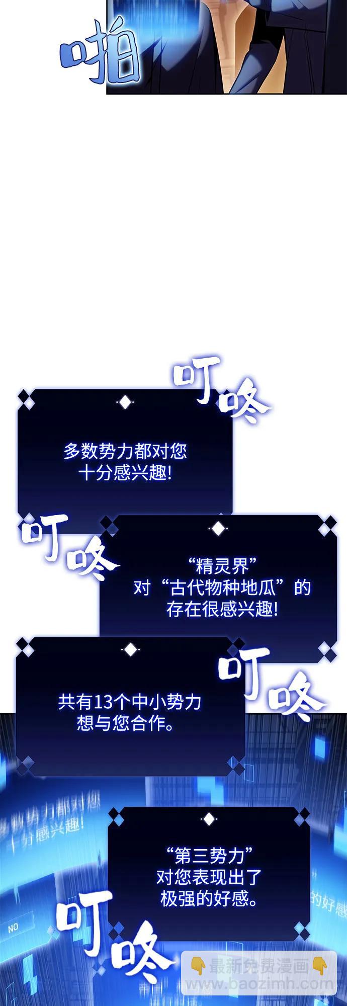 [第100话] 势力选择（2）30