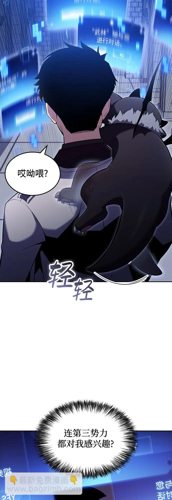 [第100话] 势力选择（2）31