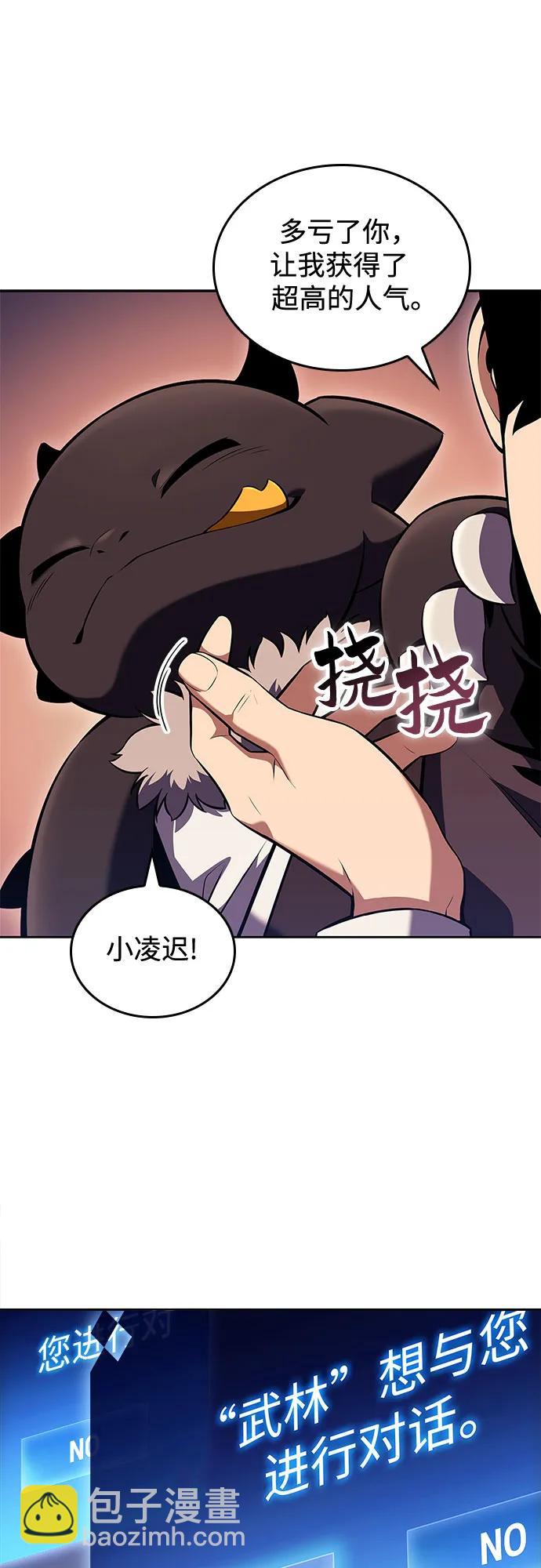 [第100话] 势力选择（2）33