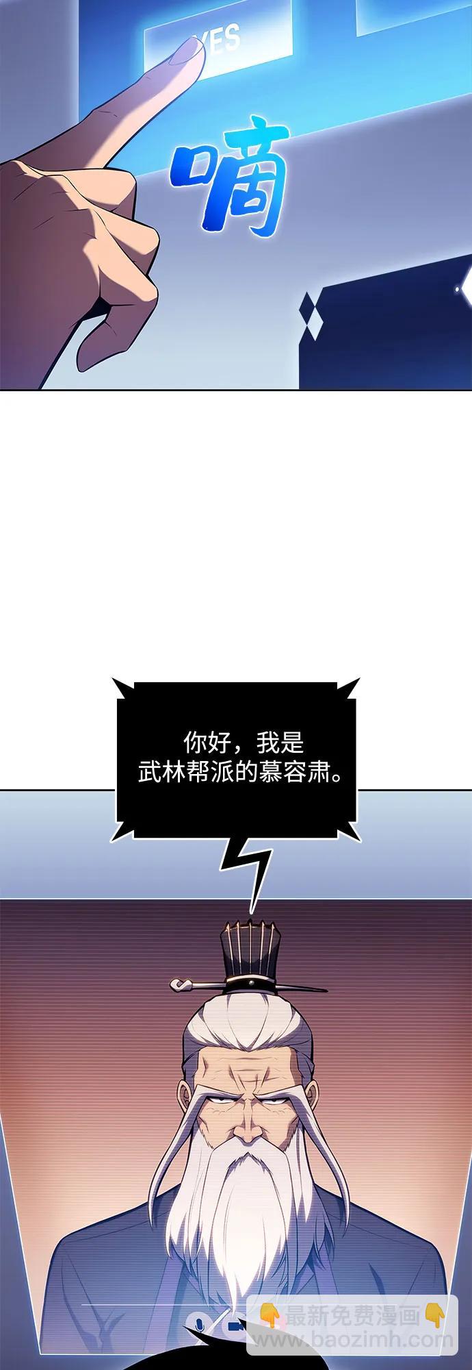 [第100话] 势力选择（2）34