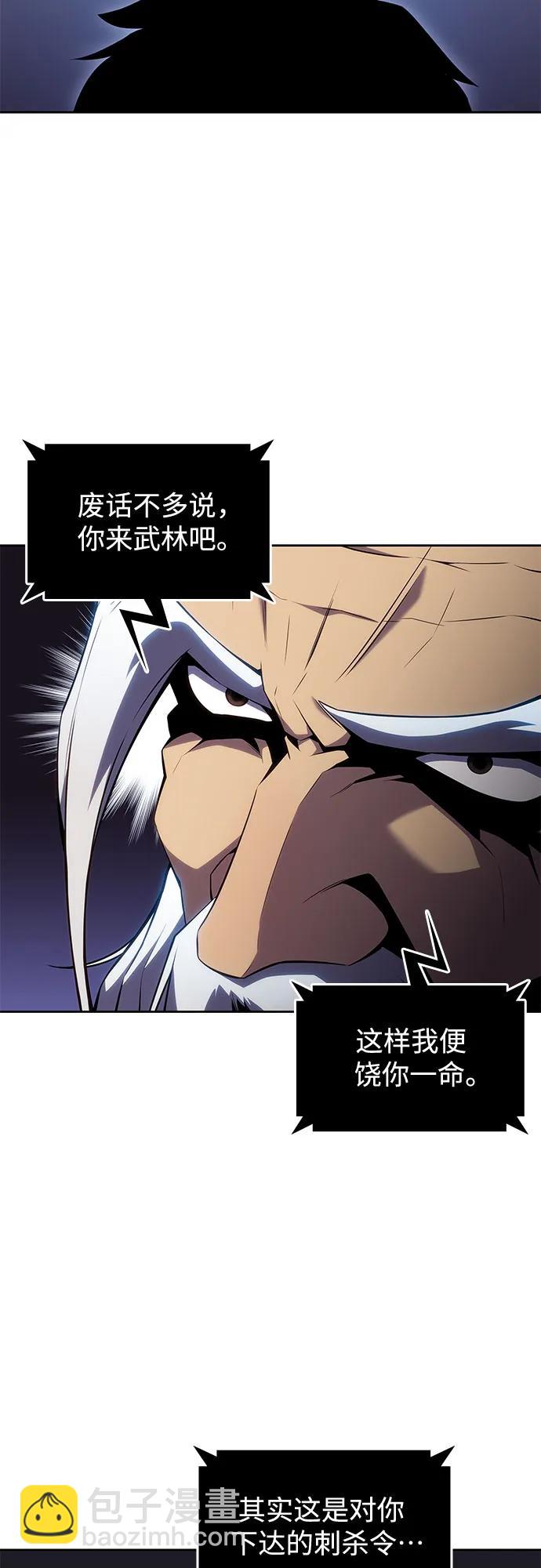 [第100话] 势力选择（2）35