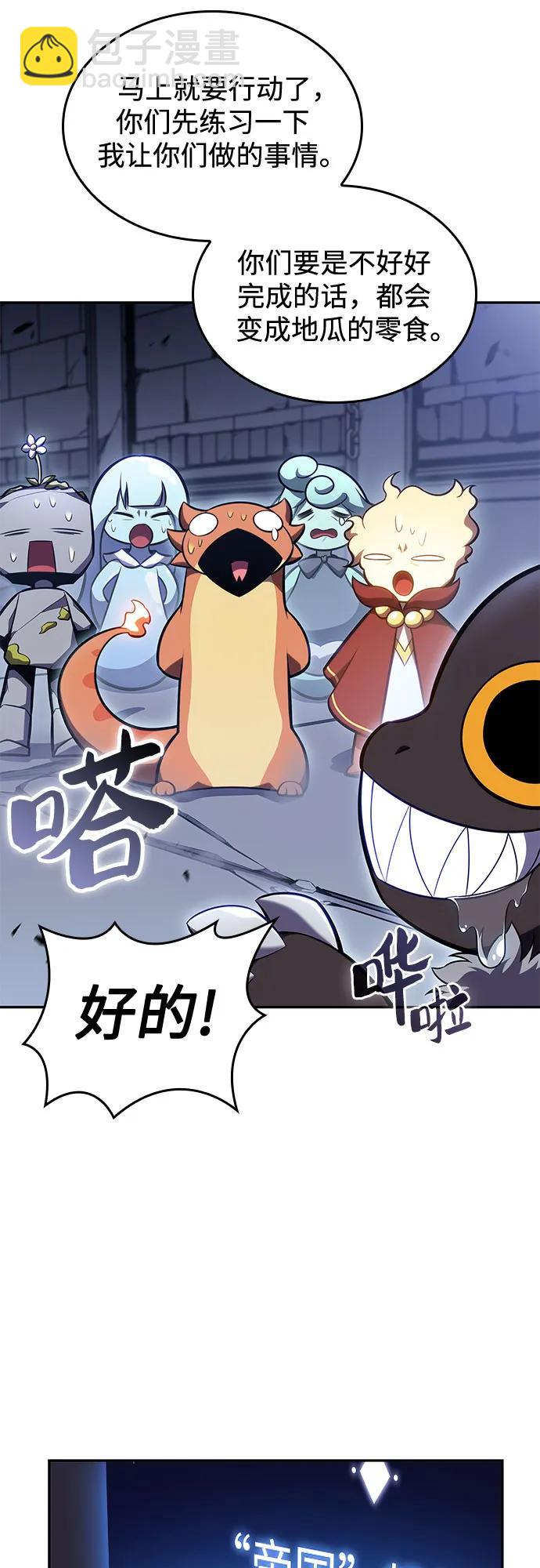 [第100话] 势力选择（2）38
