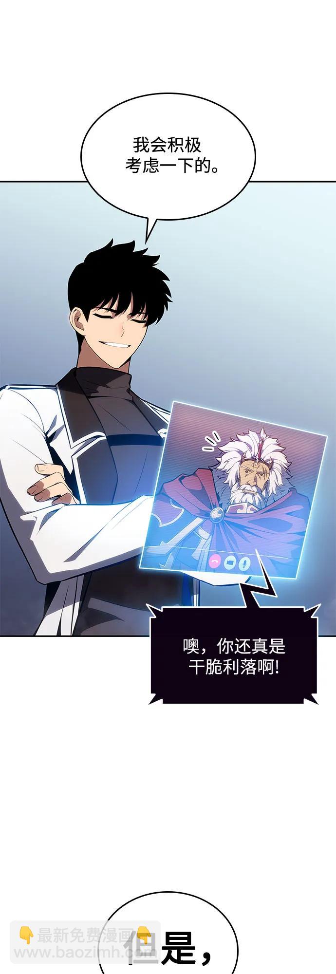 [第100话] 势力选择（2）43