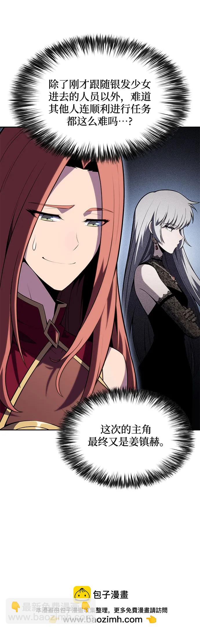[第100话] 势力选择（2）53