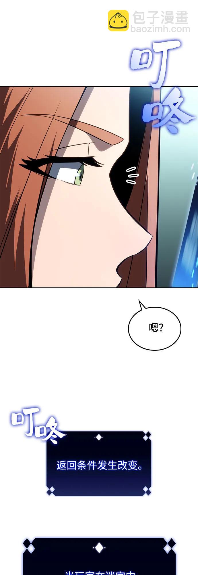 [第100话] 势力选择（2）54