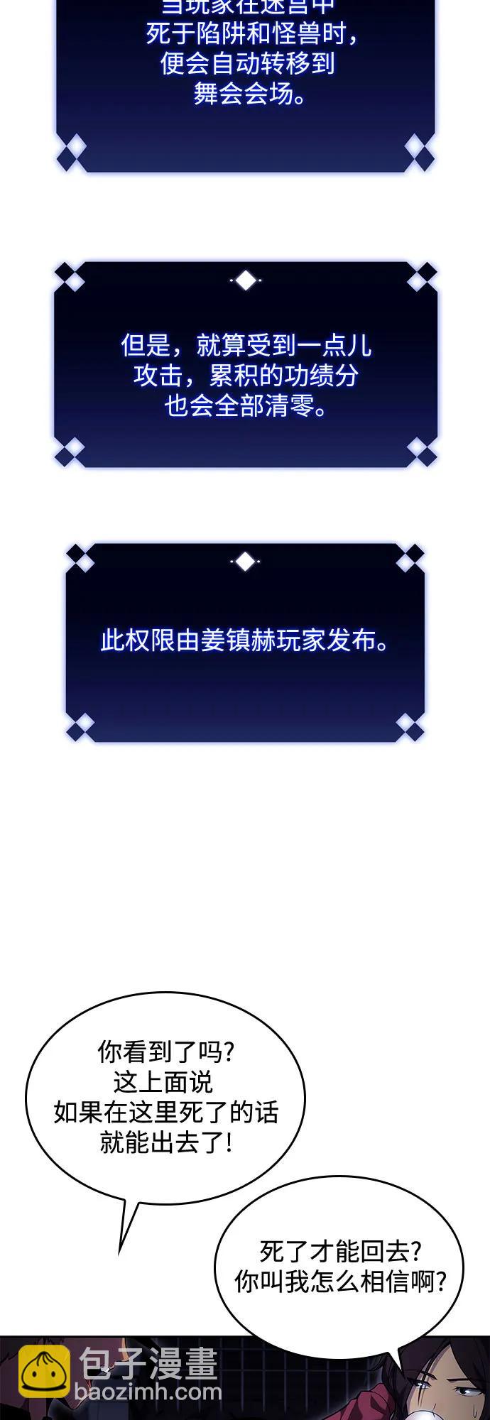 [第100话] 势力选择（2）55