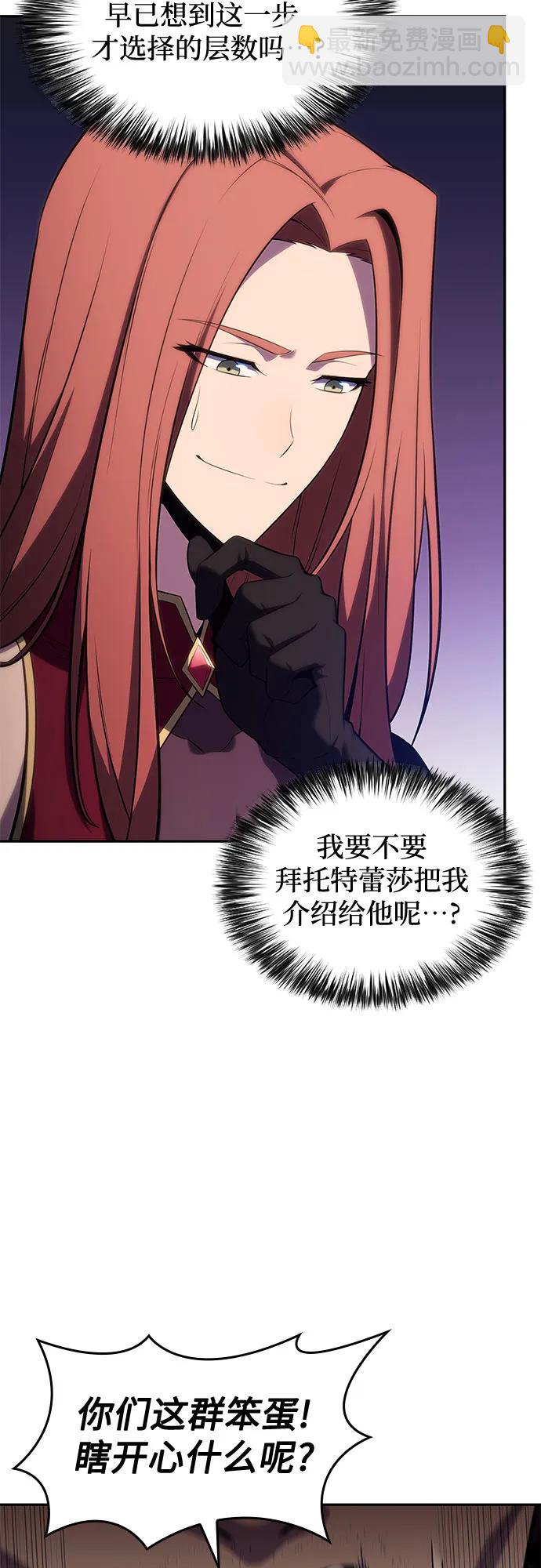 [第100话] 势力选择（2）59