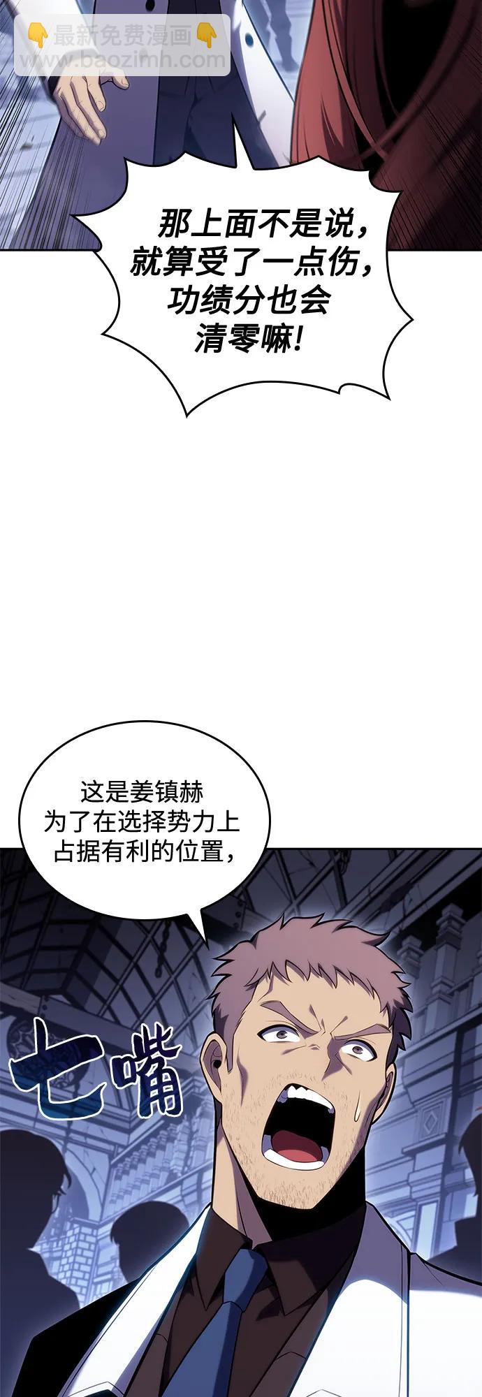 [第100话] 势力选择（2）61