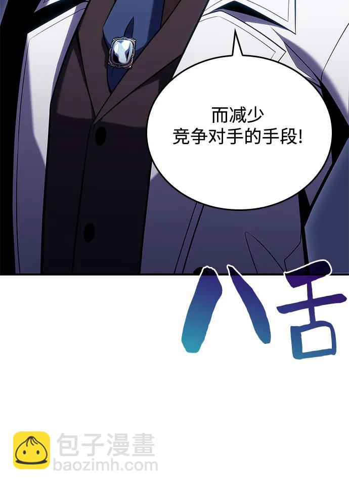 [第100话] 势力选择（2）62
