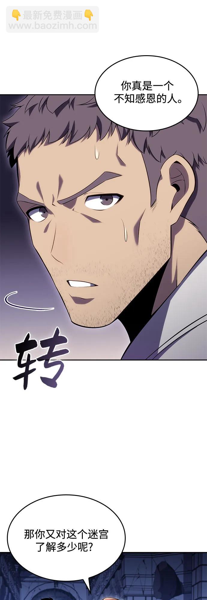 [第100话] 势力选择（2）63