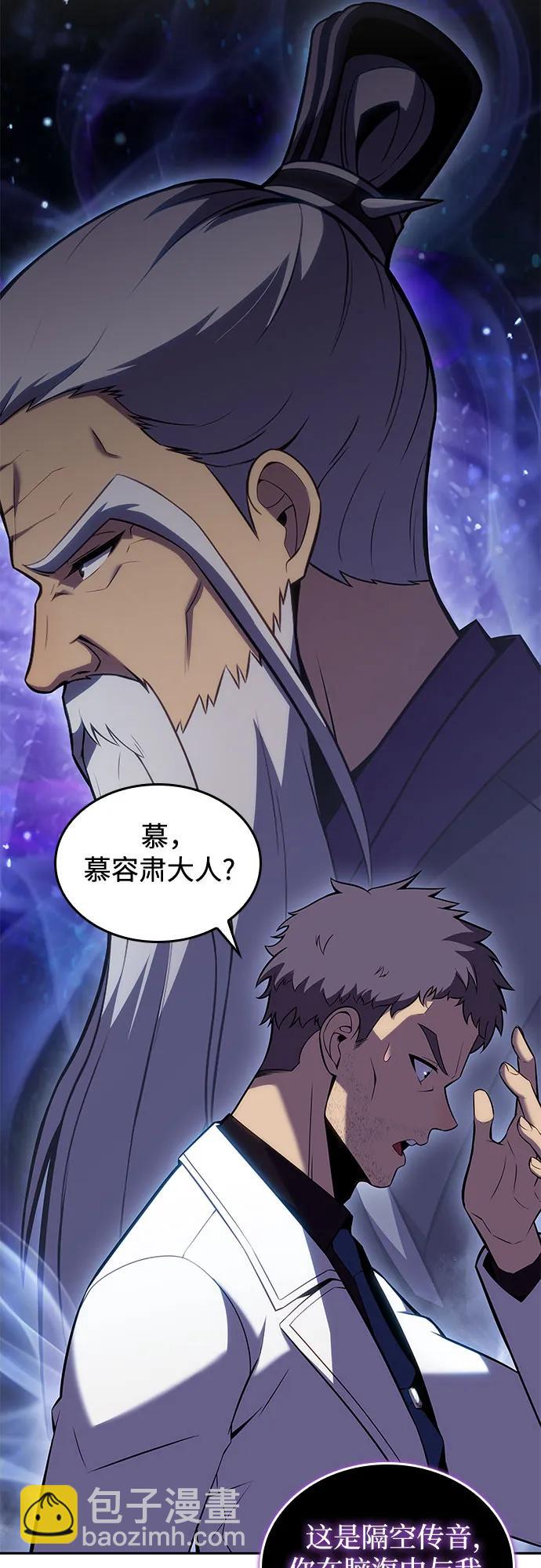 [第100话] 势力选择（2）67
