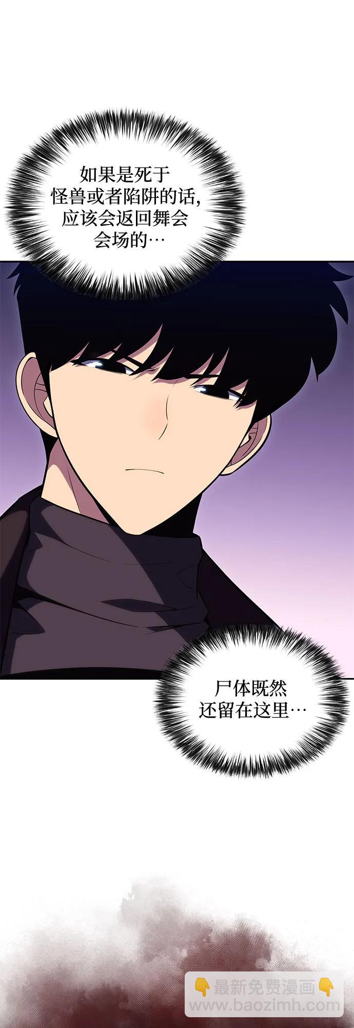 [第100话] 势力选择（2）80