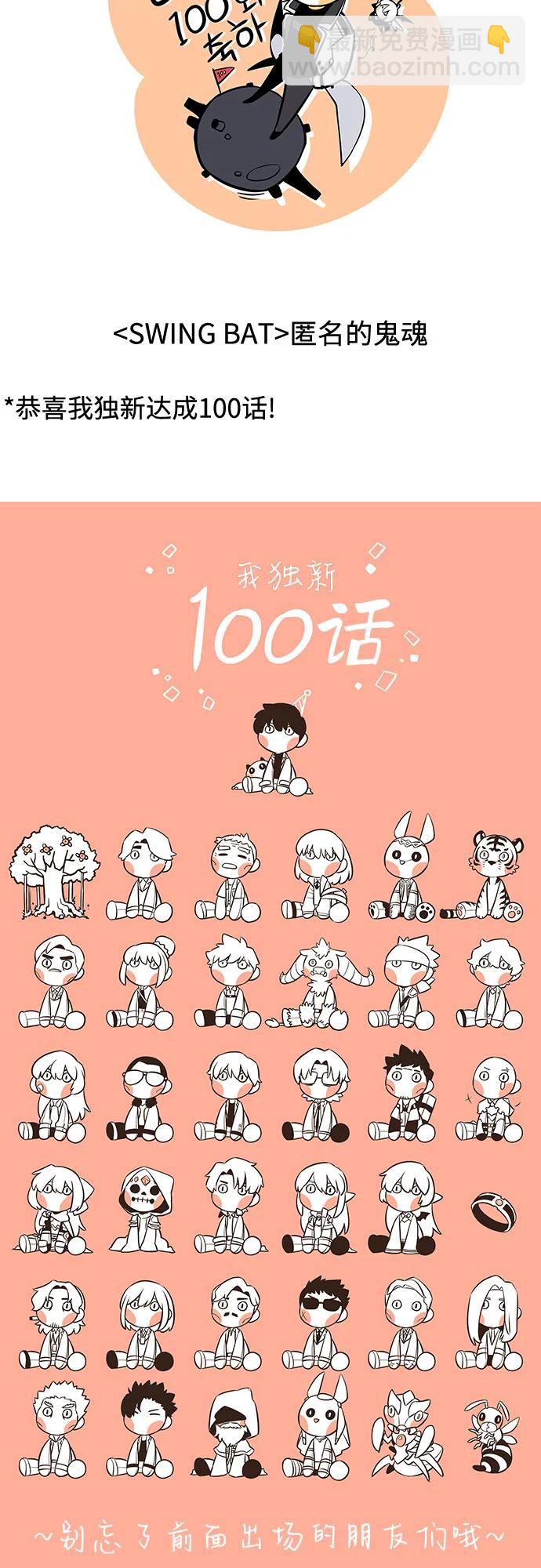 [第100话] 势力选择（2）87